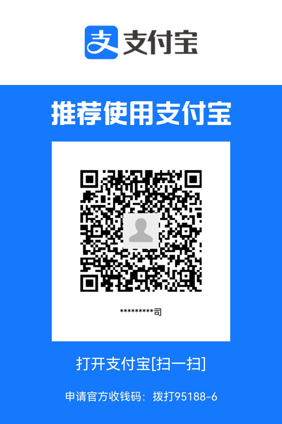 支付宝收款码
